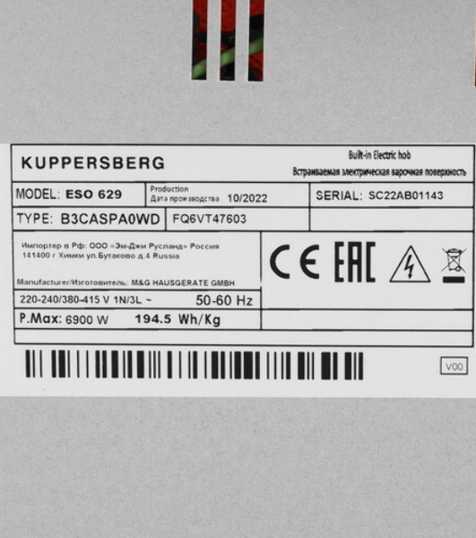 Индукционная варочная панель Kuppersberg ICI 629