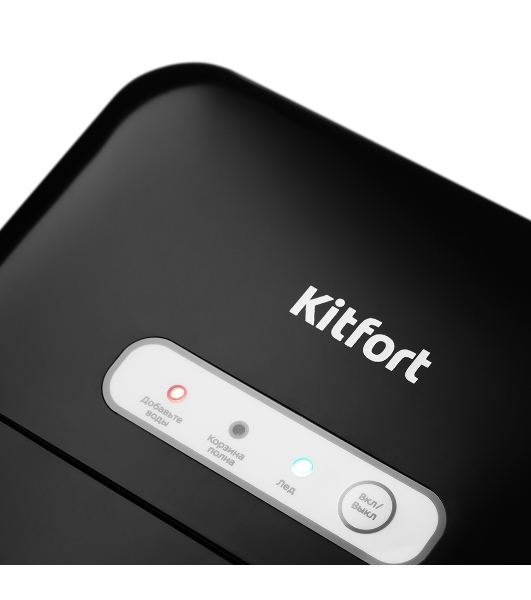 Ледогенератор Kitfort KT-1806 120Вт черный