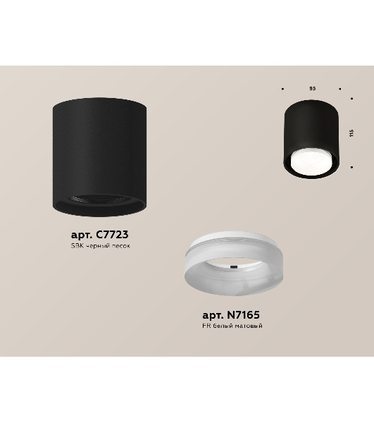Светильник Ambrella Light XS7723015 SBK/FR черный песок/белый матовый MR16 GU5.3 (C7723, N7165)