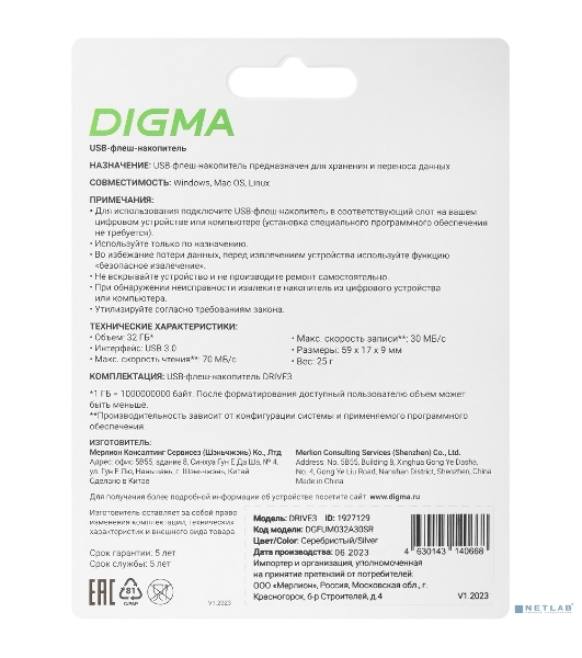 Флешка USB Digma DRIVE3 (DGFUM032A30SR), 32Gb, USB 3.0, R/W 70/30, серебристый