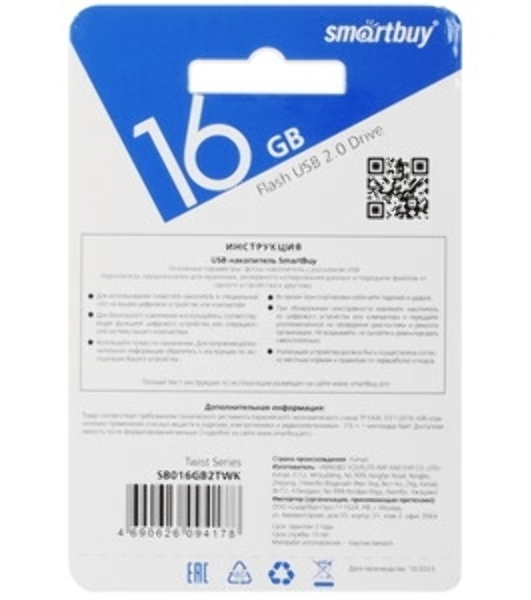 Флешка USB Smartbuy Twist Black (SB016Gb2TWK), 16Gb, USB 2.0, R/W 15/5, черный