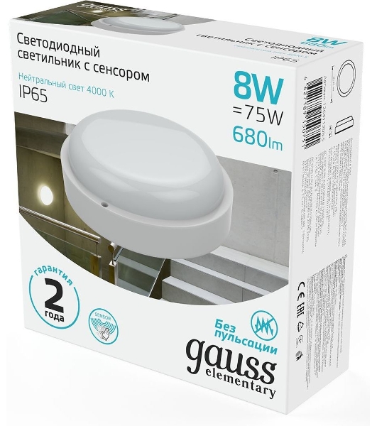 Светильник ЖКХ Elementary круг 8W 680lm 4000K 160-260V IP65 D140x48мм белый с микровол сенс LED
