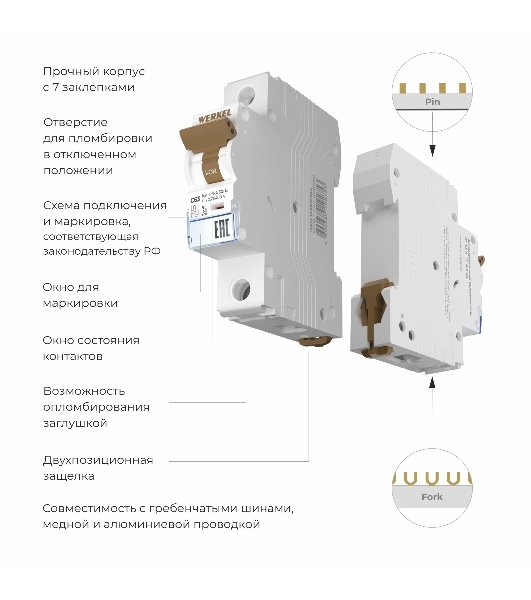 Автоматический выключатель Werkel 1P  63 A  C  4,5 кА W901P634