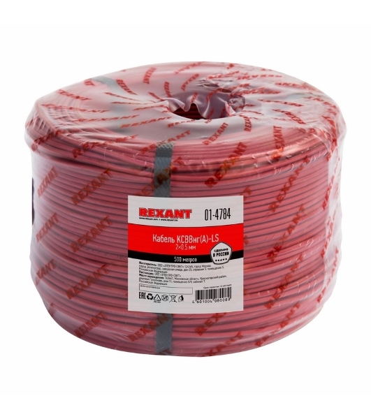 Кабель сигнальный Rexant KСВВнг(А)-LS 2х0,5 мм, бухта 500 м, 01-4784