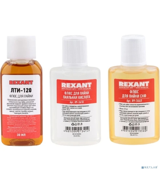 Набор для пайки Rexant К2, жидкий флюс (флюс ПК, флюс СКФ, флюс ЛТИ-120)