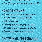 Комплект клавиатура+мышь Oklick 300M беспроводной, USB, 1600 DPI, серый/чёрный, фото6