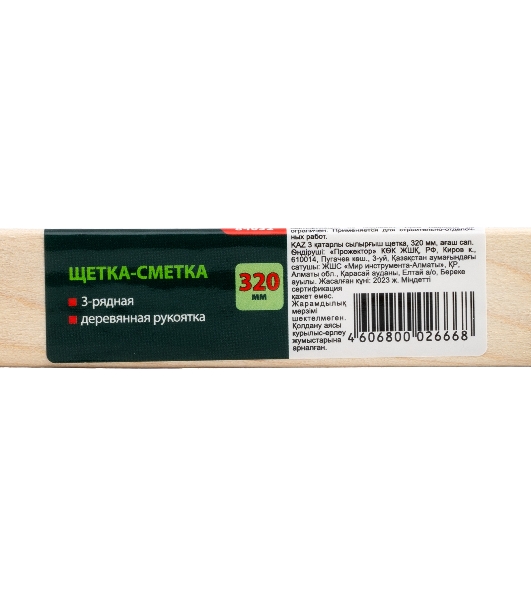 Щетка-сметка 3-рядная Сибртех 320 мм, деревянная ручка