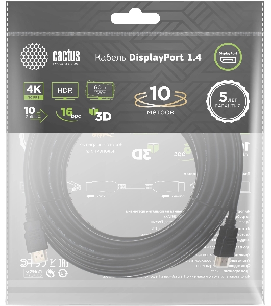 Кабель аудио-видео Cactus CS-DP-DP-1.4-10 DisplayPort (m)/DisplayPort (m) 10м. позолоч.конт. черный