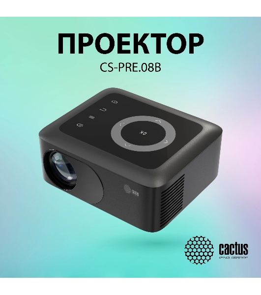 Проектор Cactus CS-PRE.08B.WXGA LCD 1500Lm LS 150Lm ANSI (1280x720) 1000:1 ресурс лампы:30000часов 1xUSB typeA 1xHDMI 0.5кг