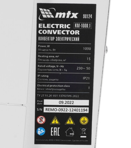 Конвектор электрический MTX CH-1000, белый, 1000 Вт, 10 м2, термостат