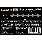 Блок питания ExeGate UN600, 600Вт, 120мм, серебряный, фото6