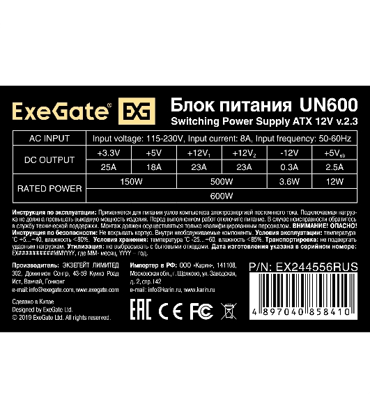 Блок питания ExeGate UN600, 600Вт, 120мм, серебряный