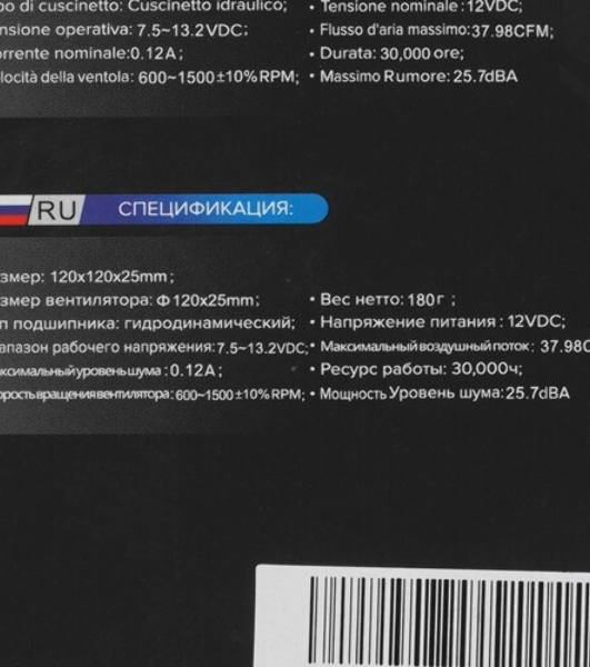 Вентилятор для корпуса PCCooler EF120 ARGb черный, 120 мм, 1500 об/мин, 25.7 дБ, 4 pin