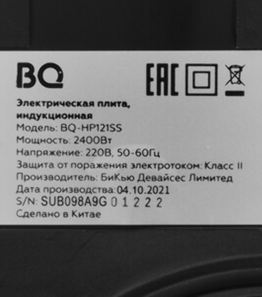 Плита настольная индукционная BQ HP121SS Grey Мощность 2400 Вт, Шаг переключения мощности 100 Вт, 24 режима нагрева
