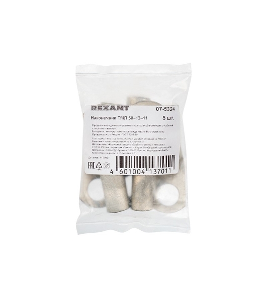 Наконечник Rexant ТМЛ 50–12–11 (50 мм² - Ø 12 мм) ГОСТ 7386-80 (в упак. 5 шт.)