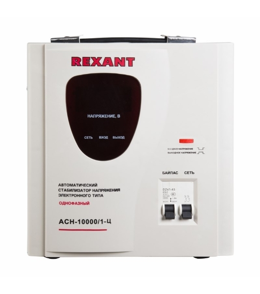 Стабилизатор напряжения Rexant ACH-10000/1-Ц