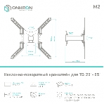 Кронштейн ONKRON M2 для телевизора 26'-65' наклонно-поворотный, черный, фото16