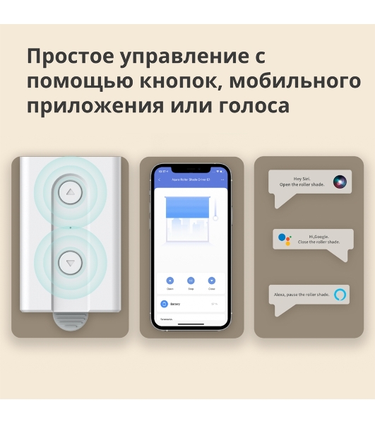Мотор для руллоных штор Aqara Roller Shade Driver E1 (RSD-M01)