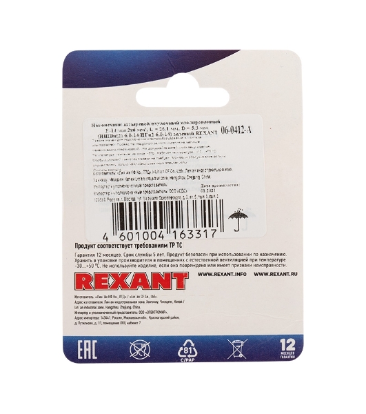 Наконечник штыревой втулочный Rexant изолированный F-14 мм 2х6 мм² (НШВи(2) 6.0-14/НГи2 6,0-14) зеленый