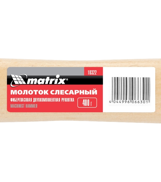 Молоток слесарный Matrix 500 г, квадратный боек, деревянная рукоятка