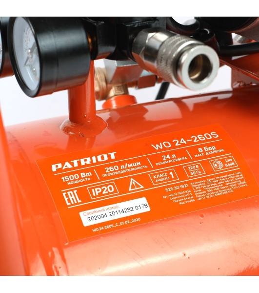 Компрессор поршневой безмасляный Patriot WO 24-260S, 260 л/мин, 8 бар, 1500 Вт, 24 л, быстросъемный 1/4'