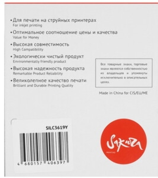 Картридж струйный Sakura C13T887400 (T8874 Y) для Epson, желтый, 660 мл., 50000 к.