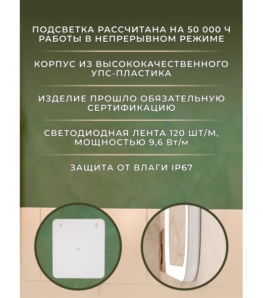 Зеркало Bau Stil 70х80, сенсорная LED подсветка, пластиковый защитный корпус