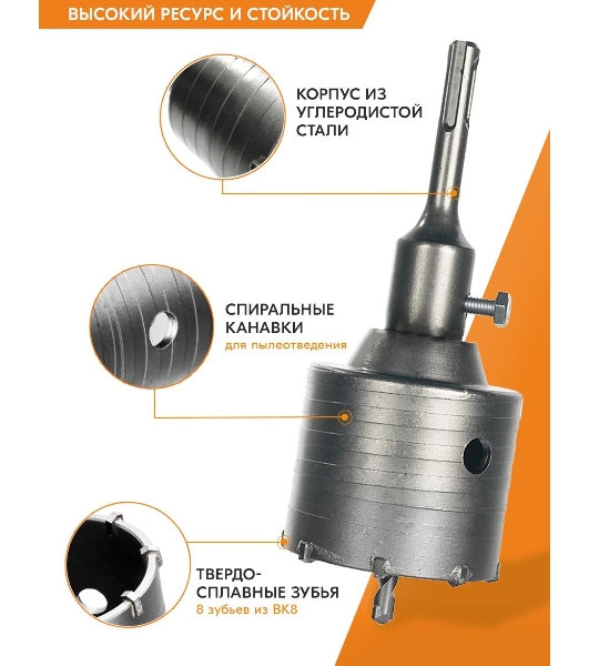 Коронка по бетону, М22 х 68 мм, SDS PLUS, в сборе