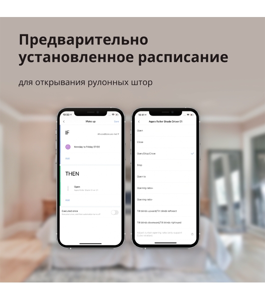 Мотор для руллоных штор Aqara Roller Shade Driver E1 (RSD-M01)
