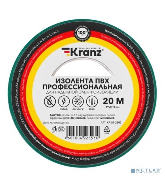 Изолента ПВХ Kranz профессиональная, 0.18х19 мм, 20 м, зеленая (10 шт./уп.)
