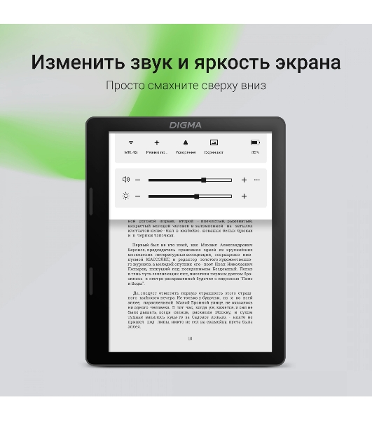 Электронная книга Digma F4 5.83' E-ink HD Carta 680x920 Touch Screen 1.2Ghz 1Gb/8Gb/SD/microSDHC/подсветка дисплея черный