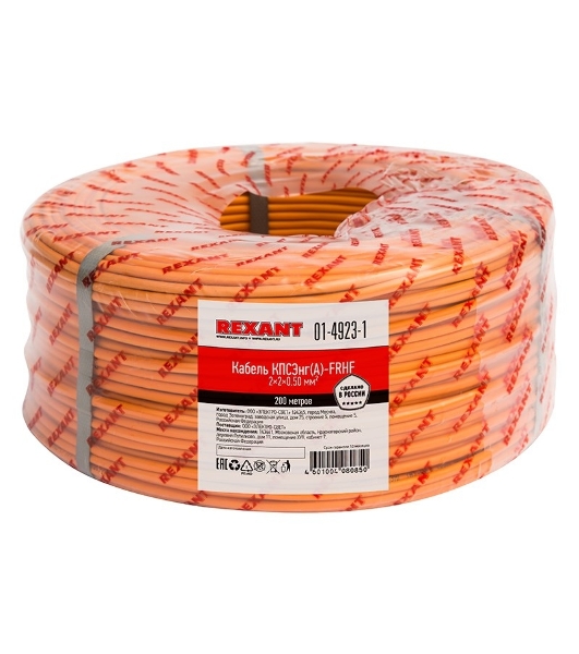 Кабель огнестойкий Rexant КПСЭнг(А)-FRHF 2x2x0,50 мм², бухта 200 м, 01-4923-1
