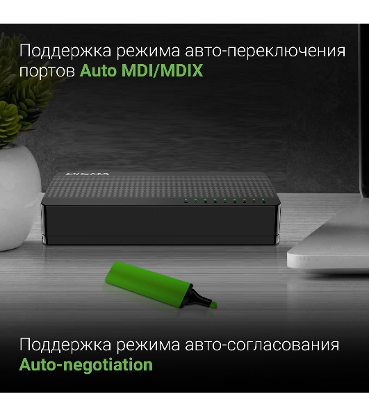 Коммутатор Digma DSW-308FE, 8×100 Мбит/с, неуправляемый