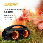 Колонка портативная Digma D-PS1530 черный/черный 50W 2.1 BT 10м 3000mAh, фото24