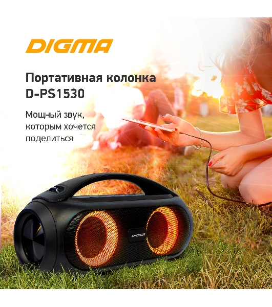 Колонка портативная Digma D-PS1530 черный/черный 50W 2.1 BT 10м 3000mAh