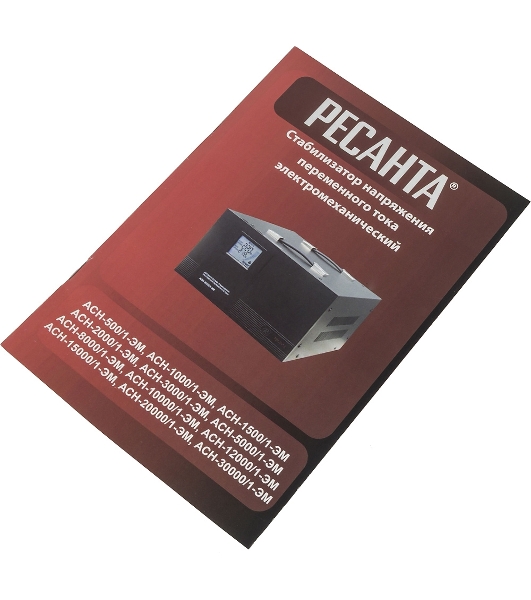 Стабилизатор Ресанта АСН-5 000/1-ЭМ 63/1/6 220В±2%, Габариты 395х235х183, Вес 18 кг