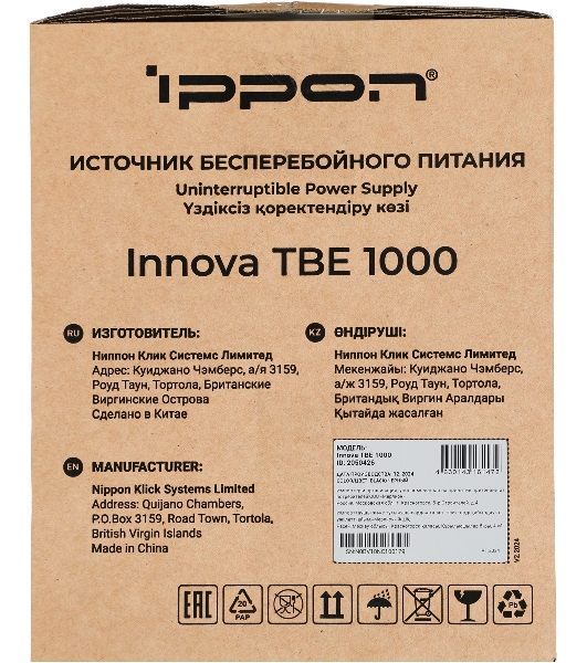 Источник бесперебойного питания Ippon Innova TbE 1000 900Вт 1000ВА черный