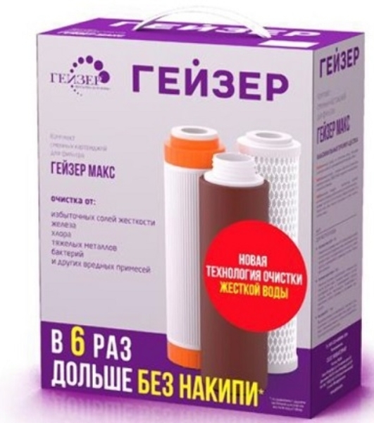 ГЕЙЗЕР комплект сменных картриджей №17 (50091) для Гейзер Макс