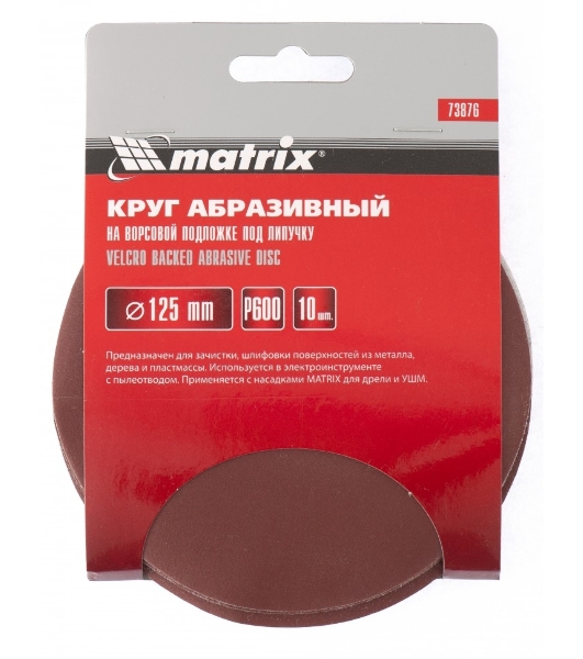 Круг абразивный Matrix на ворсовой подложке под 'липучку', P 500, 125 мм, 10 шт.