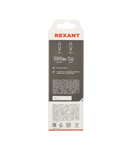 Кабель Rexant Type-C - Type-C PD 100W/1м/PVC/белый