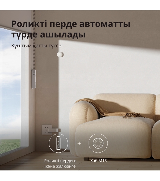 Мотор для руллоных штор Aqara Roller Shade Driver E1 (RSD-M01)
