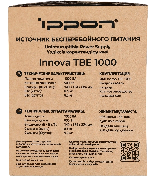Источник бесперебойного питания Ippon Innova TbE 1000 900Вт 1000ВА черный
