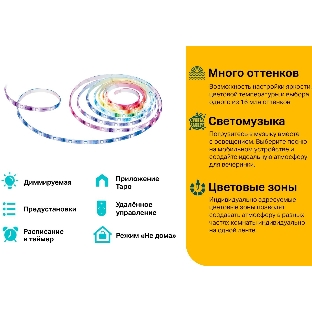 Лента светодиодная умная Wi-Fi TP-Link Tapo L920-5