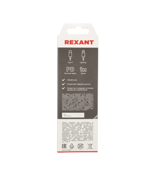 Кабель Rexant Type-C - Lightning PD/1м/nylon/gray