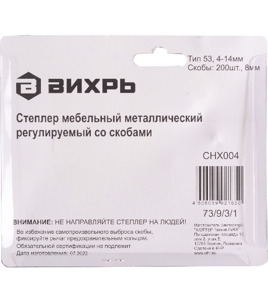 Степлер мебельный,тип скобы 53 (скобы 6-14мм)