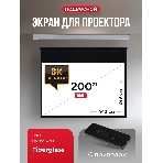 Экран для проектора S'OK Athena SGPSMS-442x249 на тросах с электроприводом, матовый, белый к, фото8