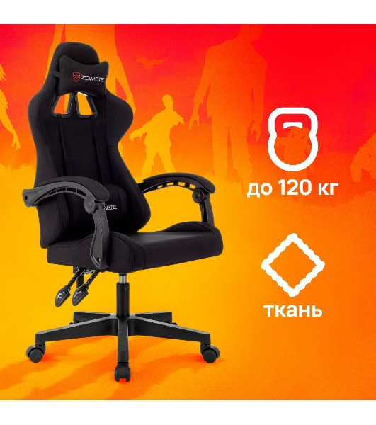 Кресло Zombie Void черный, экокожа, 120 кг, механизм качания