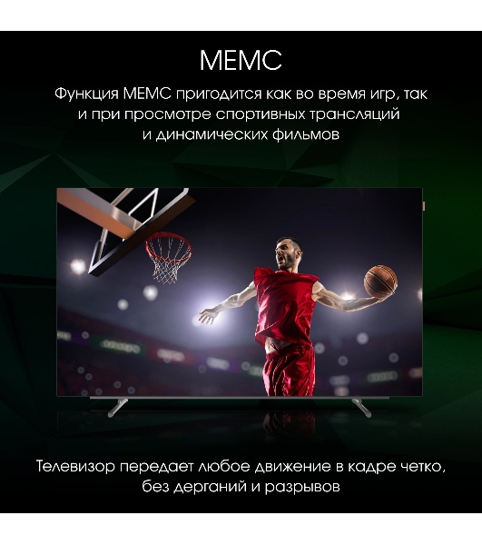 Телевизор Digma 55' Pro 55M черный/серебристый OLED 4K UHD 120Hz Google TV