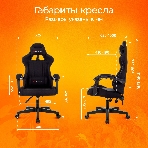 Кресло Zombie Void черный, экокожа, 120 кг, механизм качания, фото11