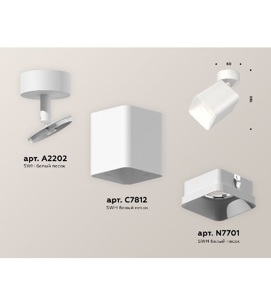 Светильник Ambrella Light XM7812001 SWH белый песок MR16 GU5.3 (A2202, C7812, N7701)